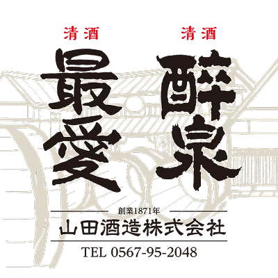 山田酒造